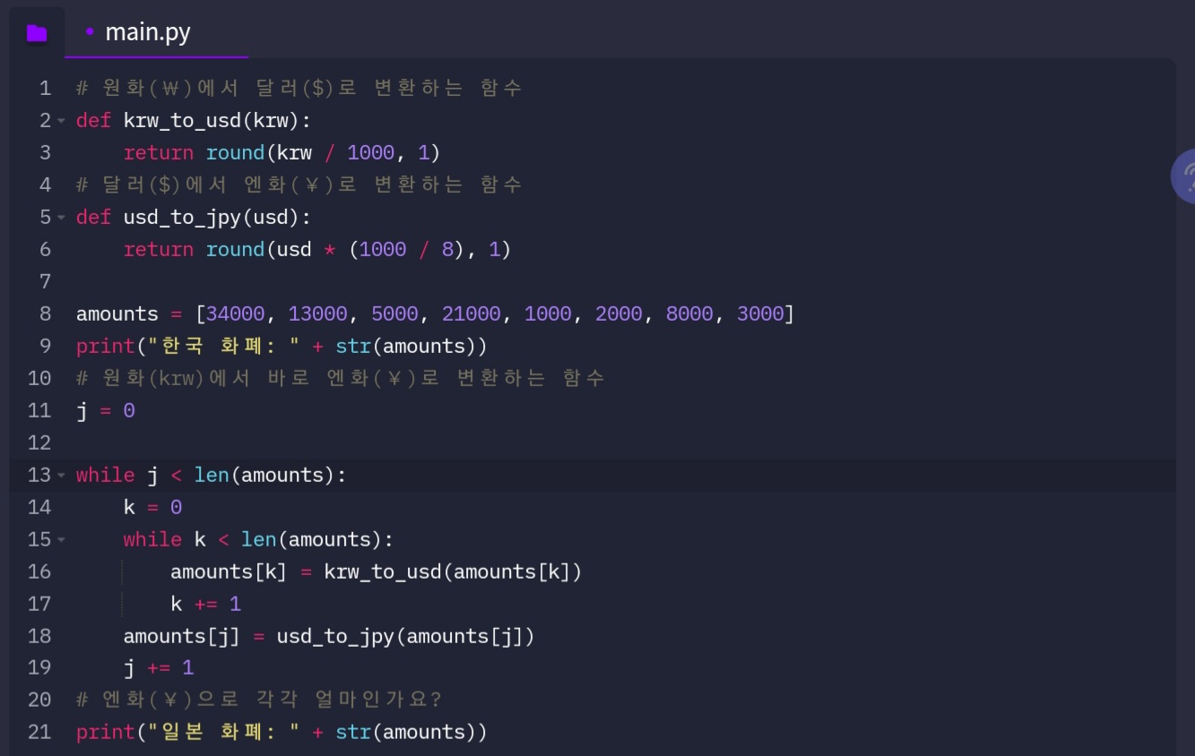 환전서비스] 원화에서 바로 엔화로 바꾸는 방법이 궁금합니다. | 코드잇