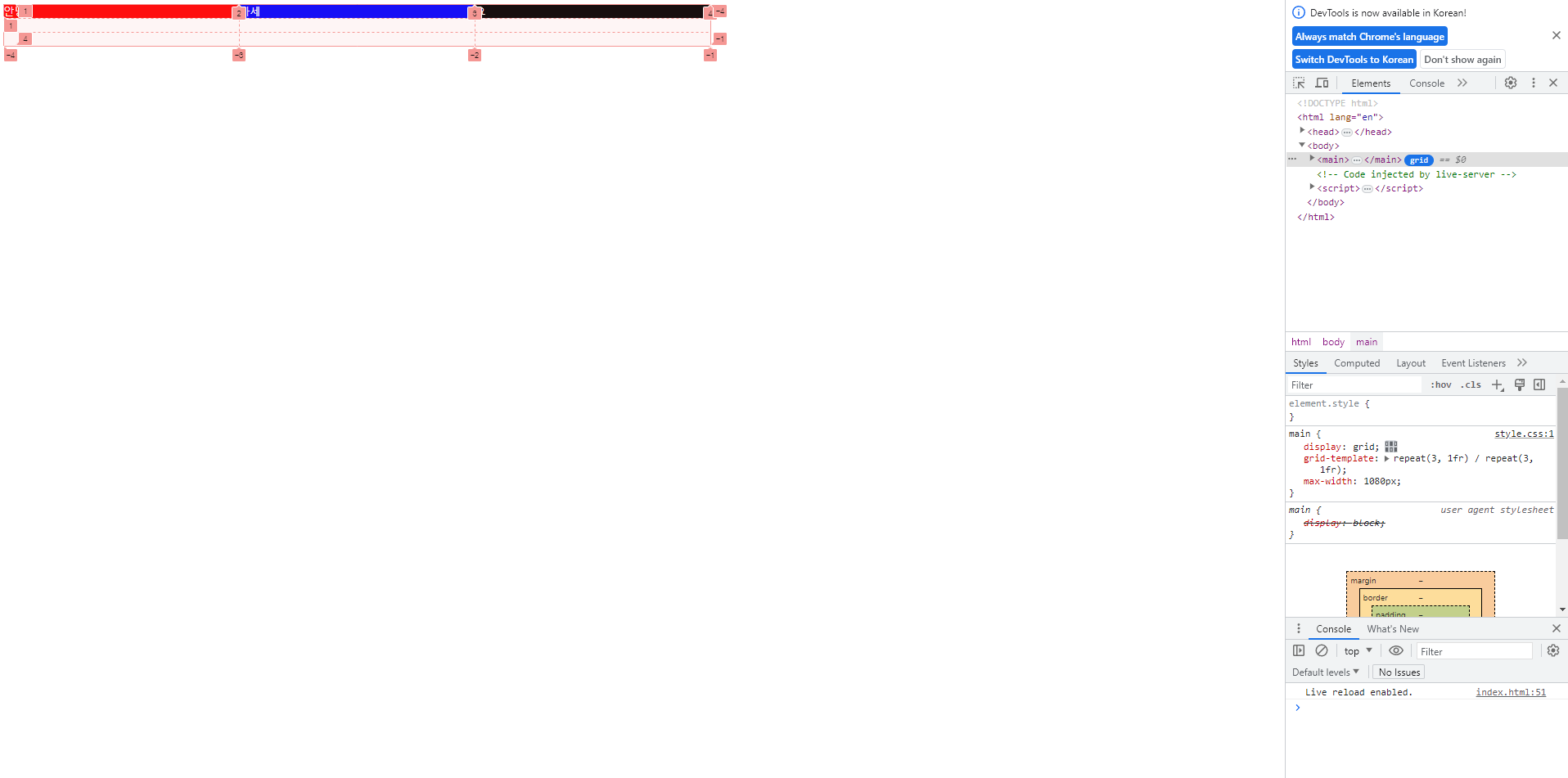 grid-template: repeat(3, 1fr) / repeat(3, 1fr);로 설정했는데 그리드 분할 값이 달라요 어떤게  잘못된건지 모르겠습니다.