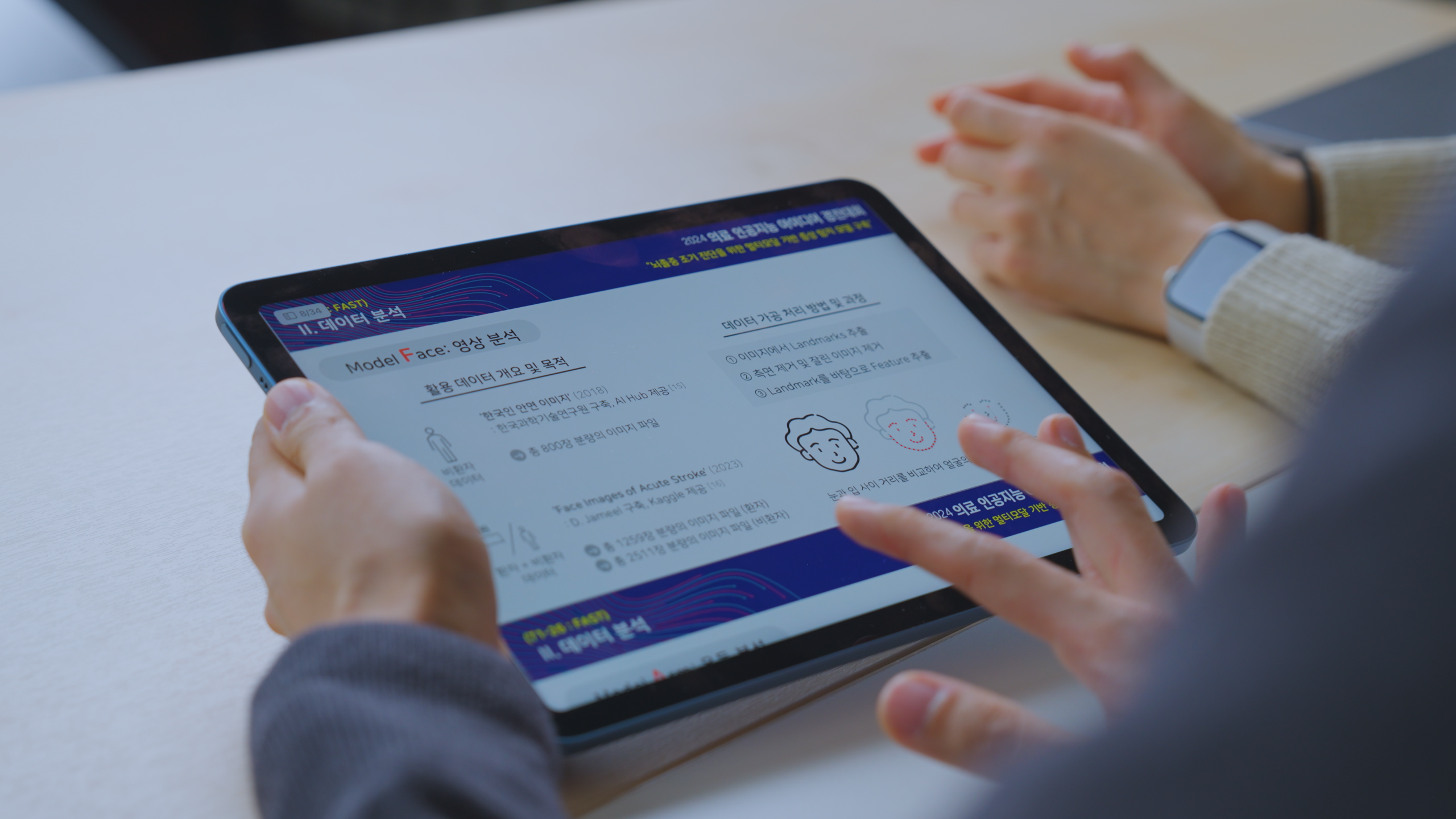 의료 AI경진대회 대상 수상1