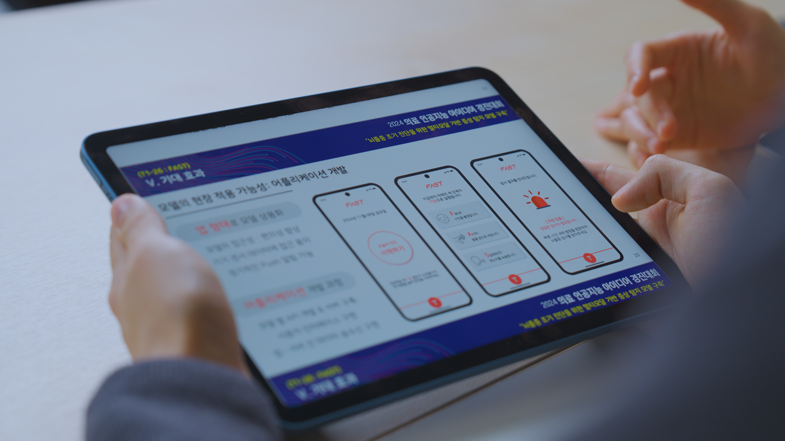 의료 AI경진대회 대상 수상2
